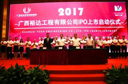 MK集团有限公司
正式启动IPO上市工作