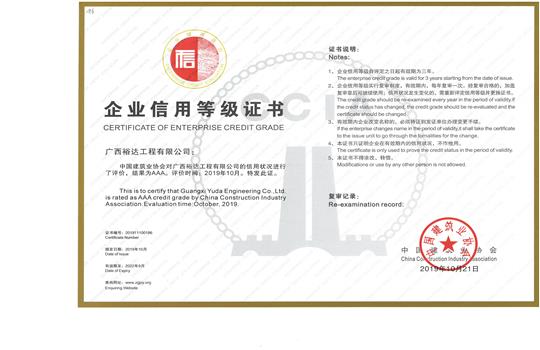 MK集团有限公司
喜获“全国建筑业AAA级信用企业”荣誉称号
